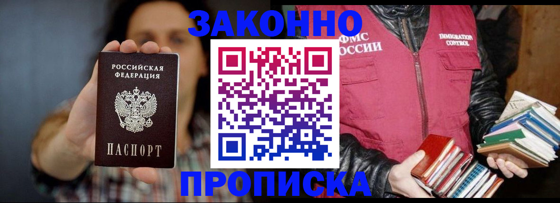 миграционный учет в Высоковске