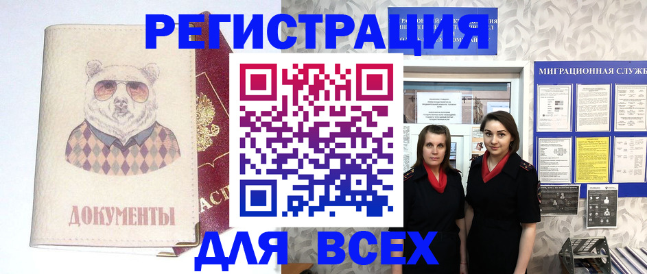 регистрация в Высоковске