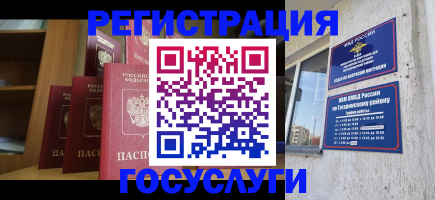временная регистрация надежно в Высоковске