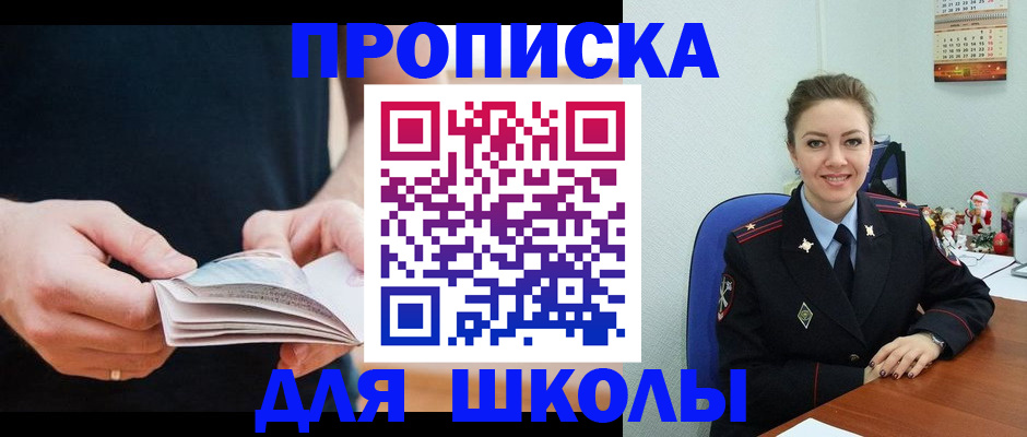 прописка иностранных граждан в Высоковске